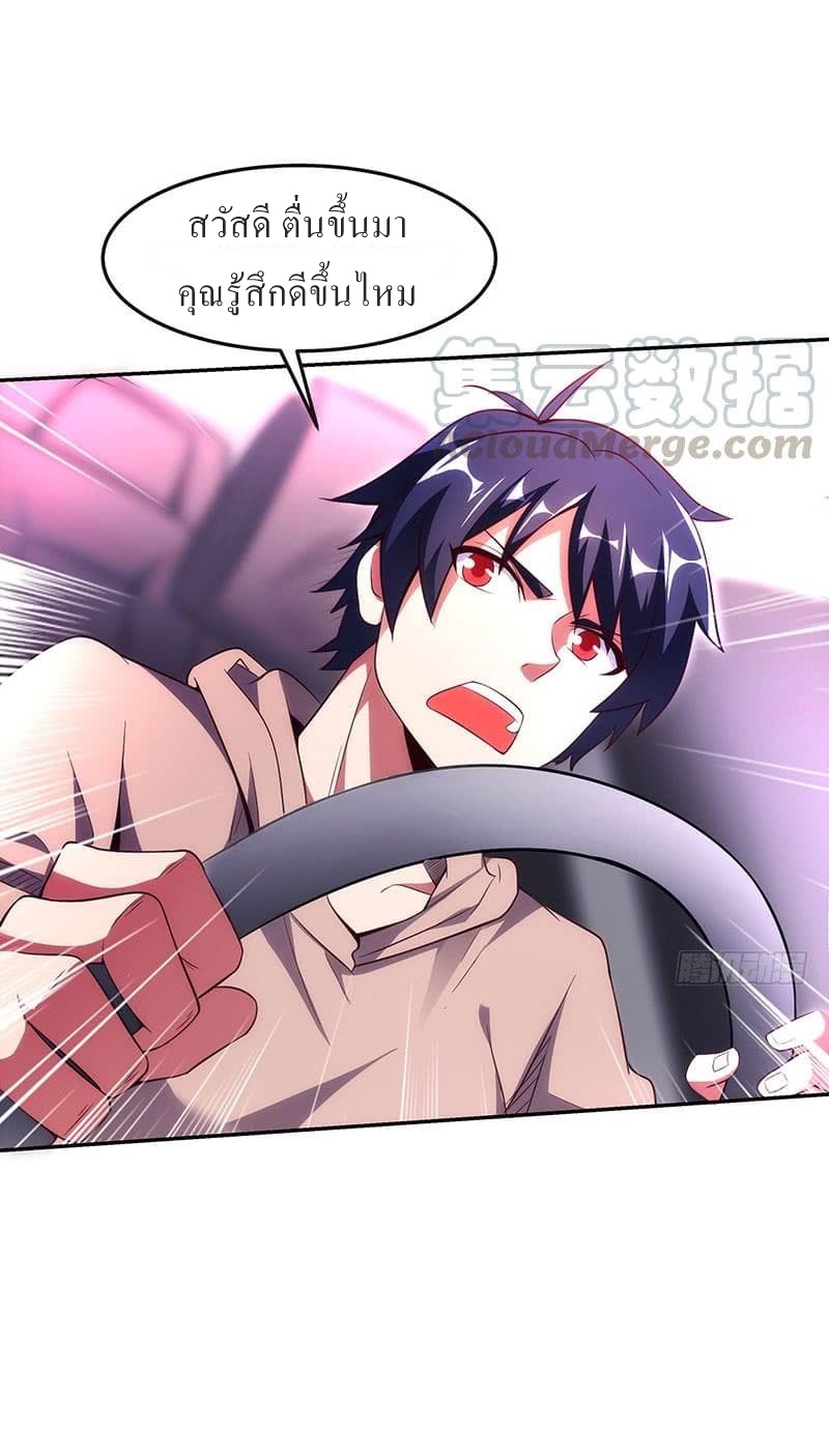 |. Carrying The Goddess Along (จบss1) ตอนที่ 15 หน้า 28