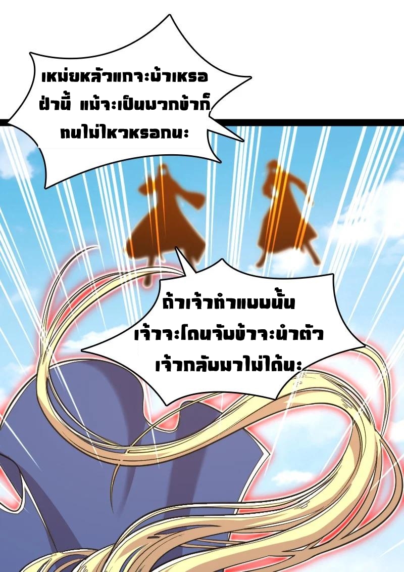 ชีวิตอันสันโดษของจักพรรดิ์หลินเกอ ตอนที่ 67 หน้า 45