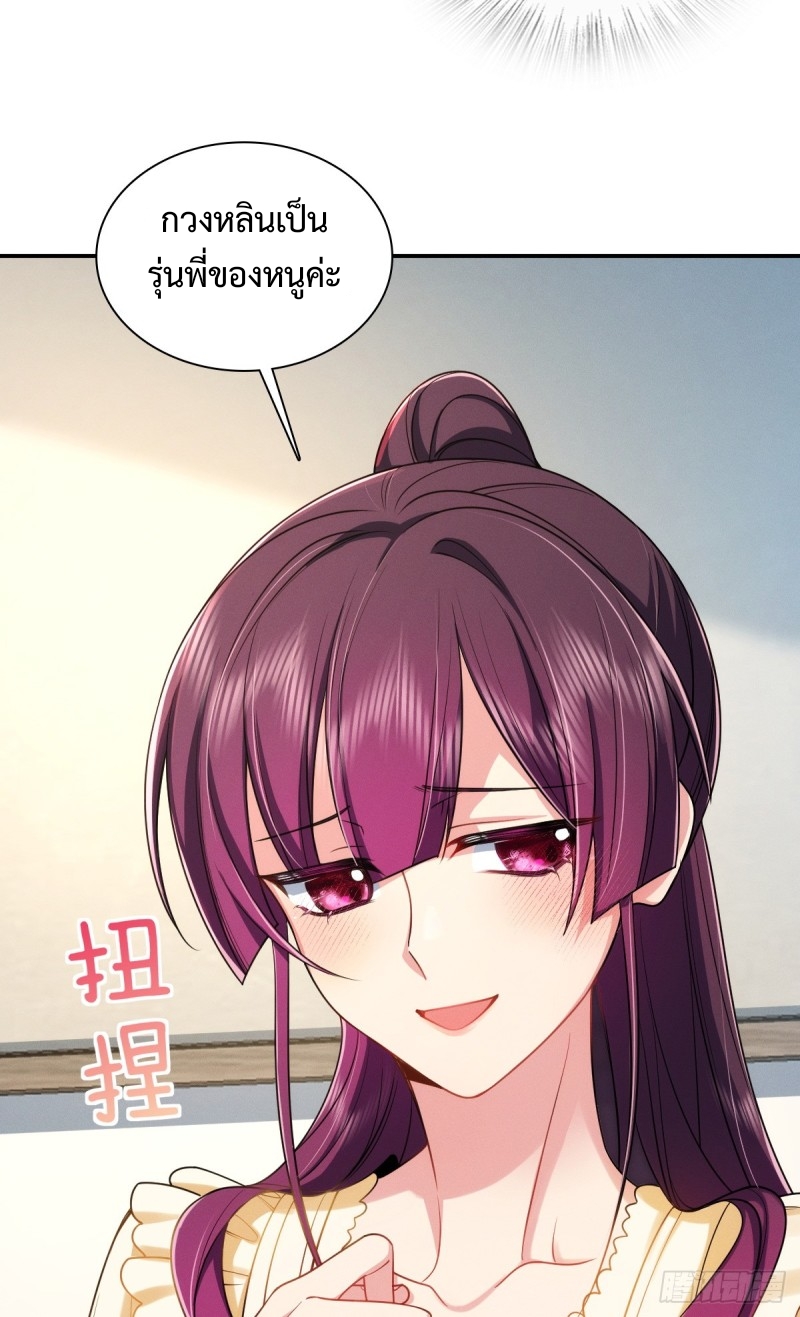 ช่วยทำตัวดีๆกับภรรยาของผมด้วย ตอนที่ 7 หน้า 53