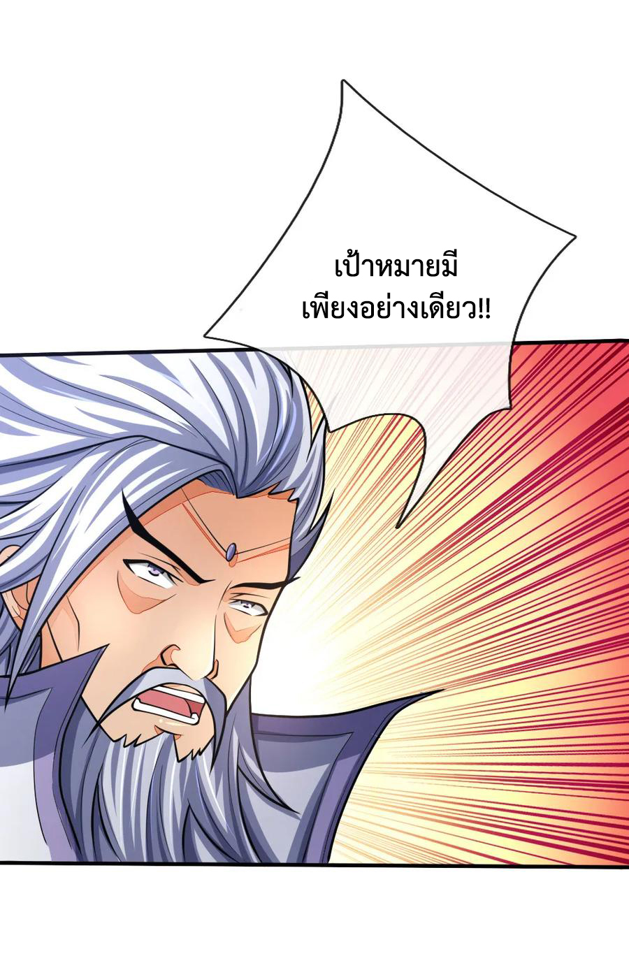 |.ตำนานราชันย์เทพสวรรค์ ตอนที่ 159 หน้า 15