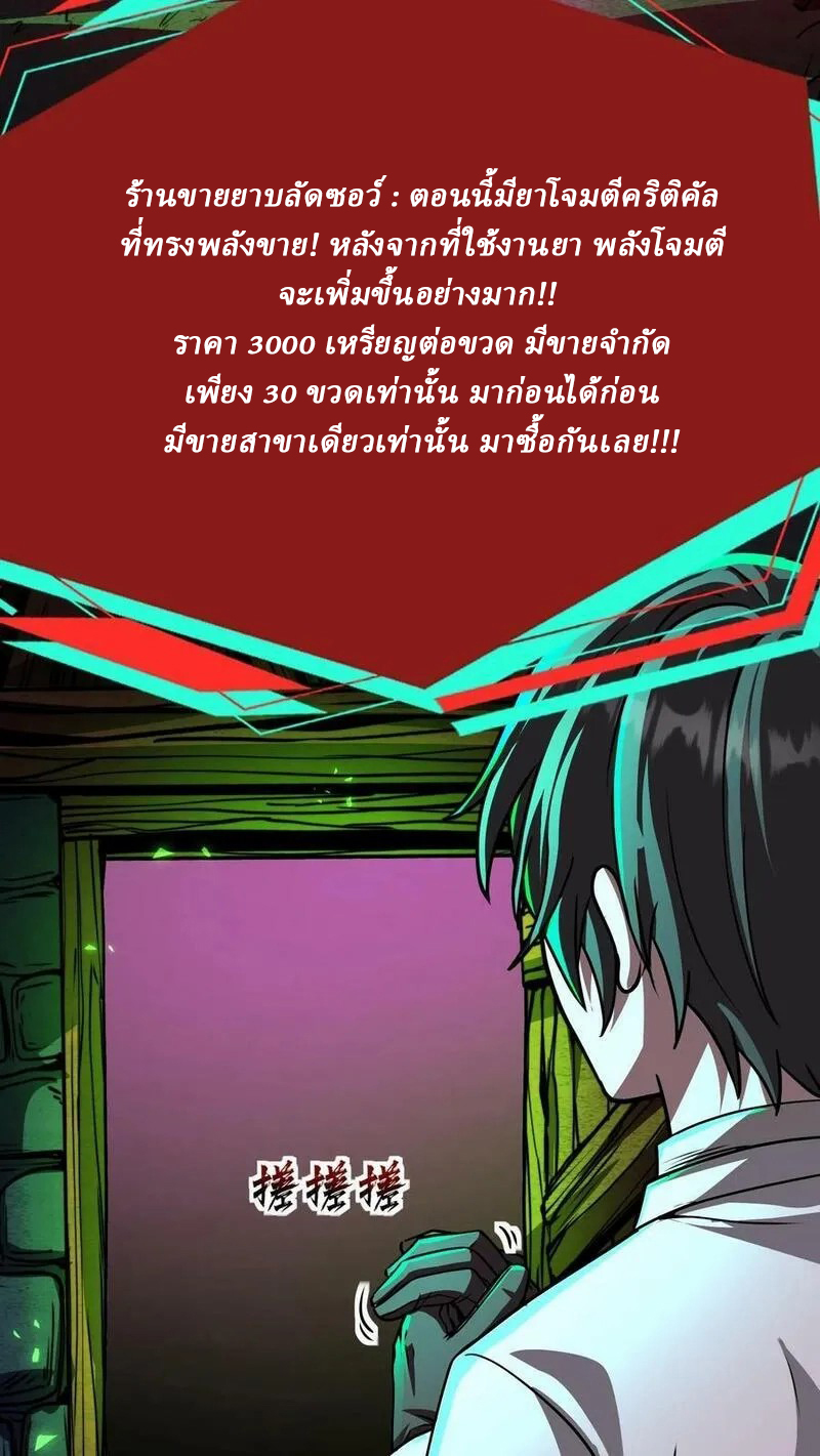 Mysterious Pharmacist ตอนที่ 78 หน้า 4