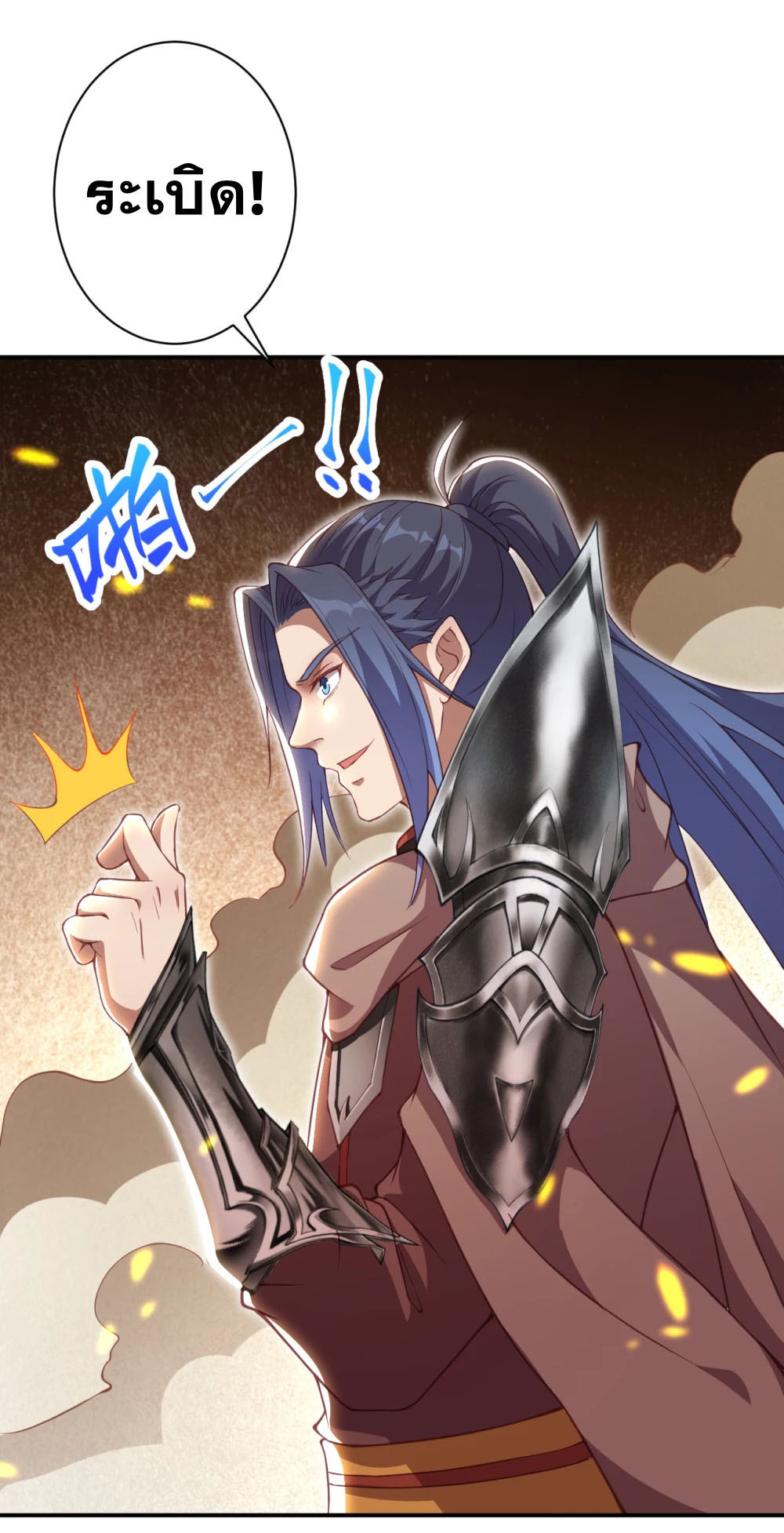 Against the Gods - อสูรพลิกฟ้า ตอนที่ 315 หน้า 45