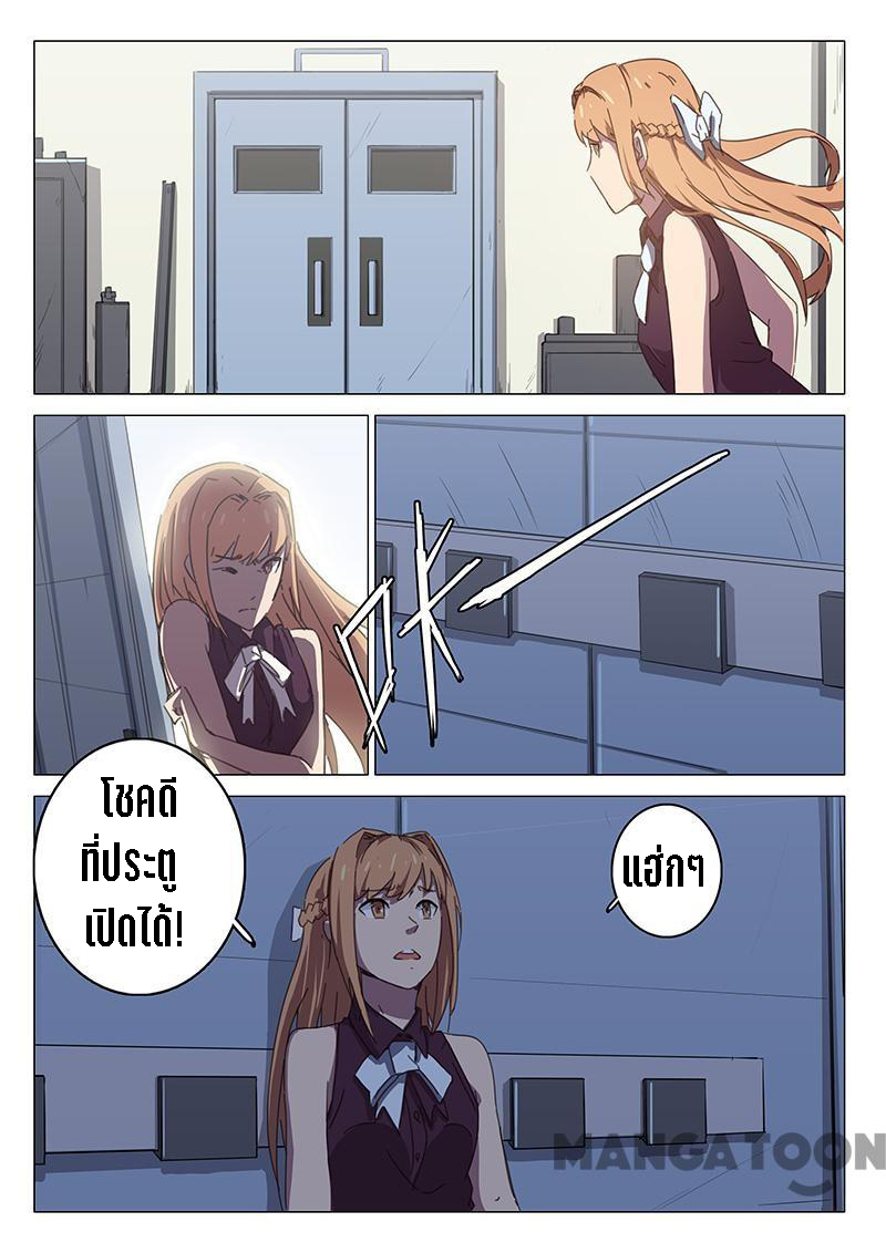 chromosome 47 โครโมโซมที่ 47 ตอนที่ 107 หน้า 7