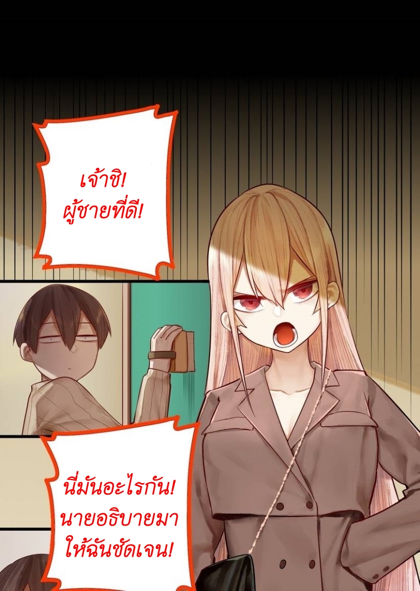 Read Miss, Don’t Livestream It! ตอนที่ 21 หน้า 19