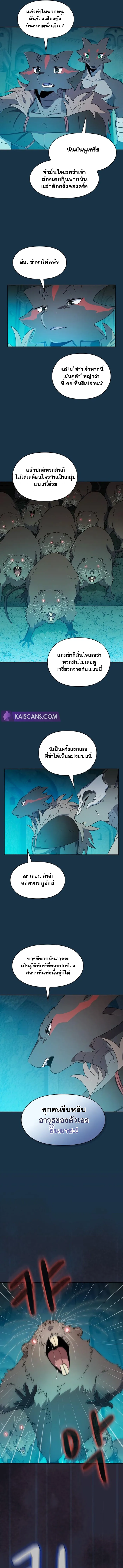 The Nebula's Civilization ตอนที่ 24 หน้า 4