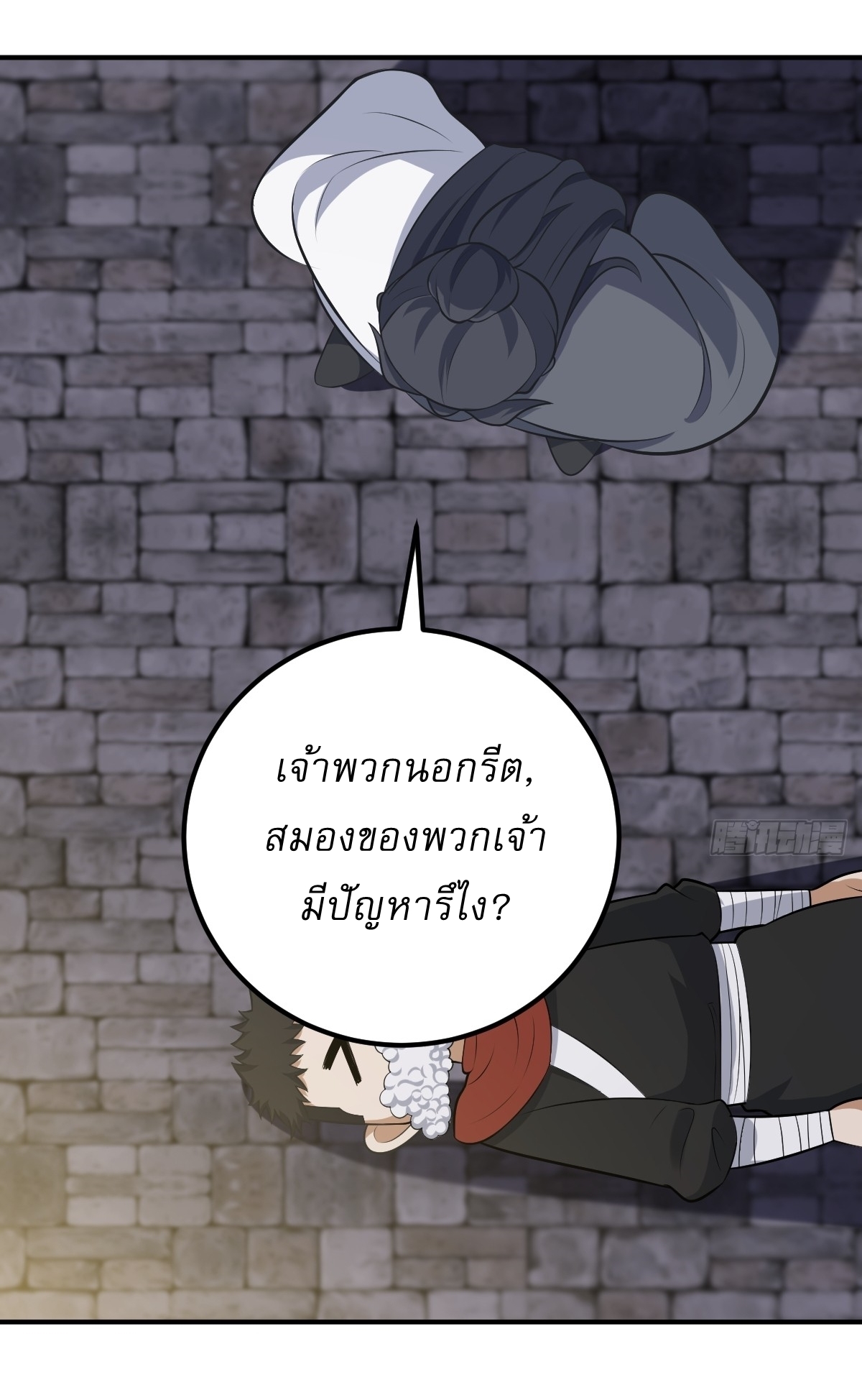 เก็บตัวร้อยปี จากนี้พี่ขอเทพ! INVINCIBLE AFTER A HUNDRED YEARS OF SECLUSION ตอนที่ 26 หน้า 30