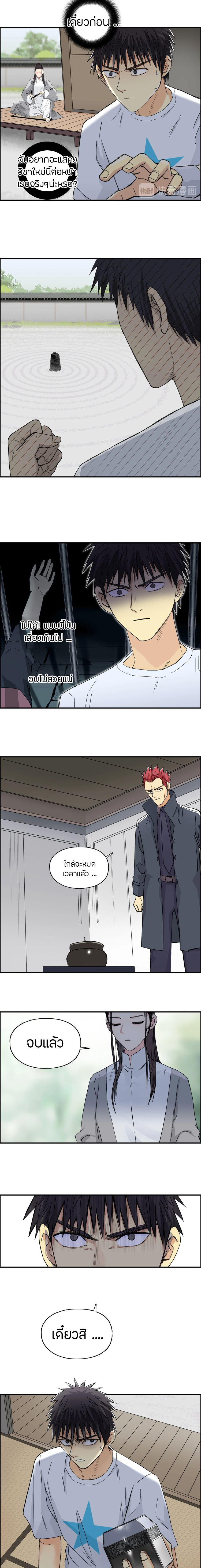 Super Cube ตอนที่ 151 หน้า 13