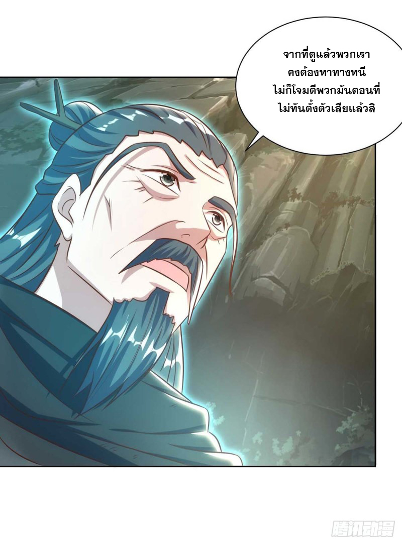 จักรพรรดิ 80,000 ปี ตอนที่ 132 หน้า 5