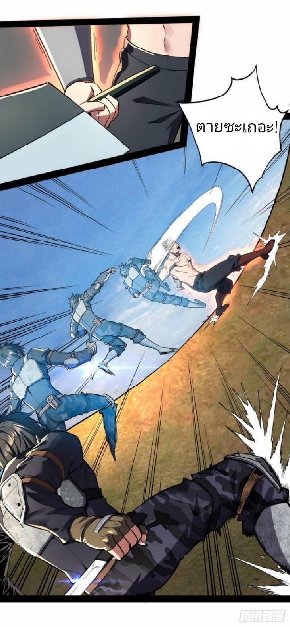 ฮาเร็มกองทัพสาวนี้ของผม ตอนที่ 19 หน้า 23