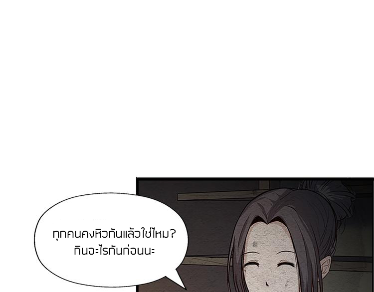 The Wolf Master in the Apocalypse ปรมาจารย์หมาป่า ในวันโลกาวินาศ ตอนที่ 9 หน้า 41