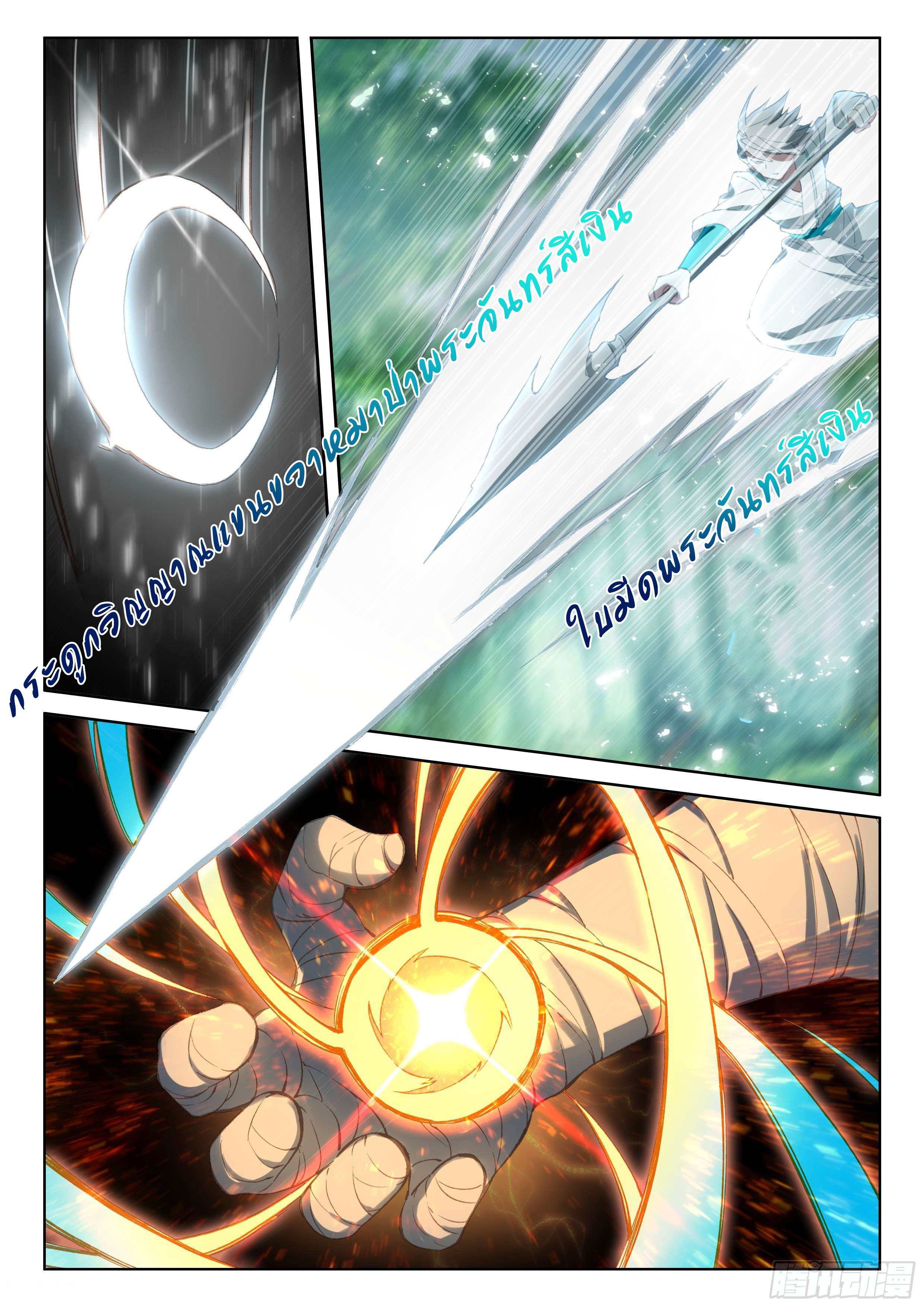 Soul Land IV – The Ultimate Combat มหาศึกการต่อสู้ ตอนที่ 5 หน้า 10