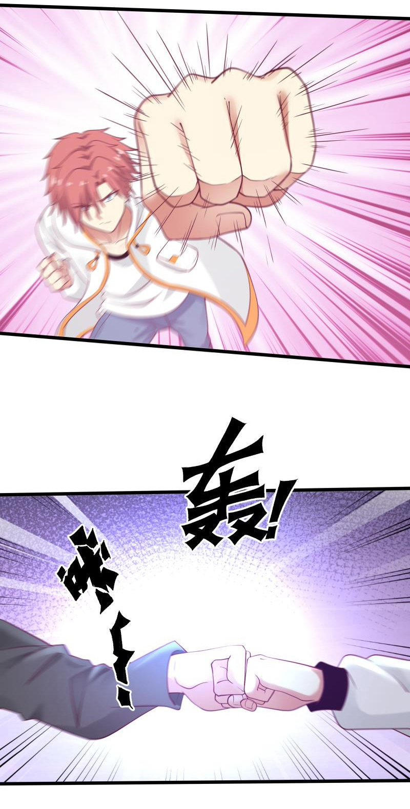 I have dragon in my body ตอนที่ 113 หน้า 5