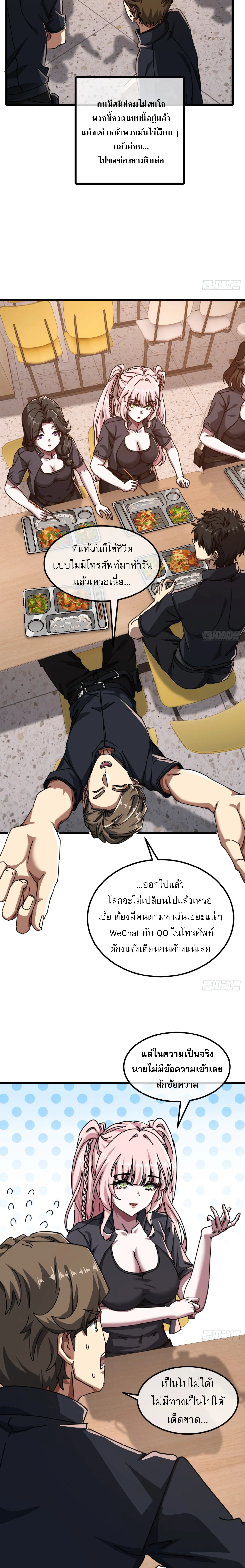 [อ่านฟรี] มหัศจรรย์โลกจำลองสุดหรรษา┃A Small World Full Of Fun ตอนที่ 18 หน้า 13