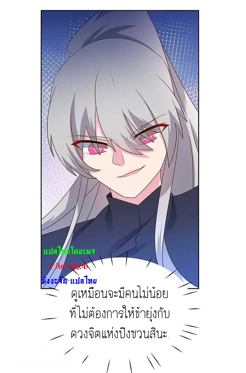 Above All Gods เทพยุทธเหนือเทวะ ตอนที่ 234 หน้า 6