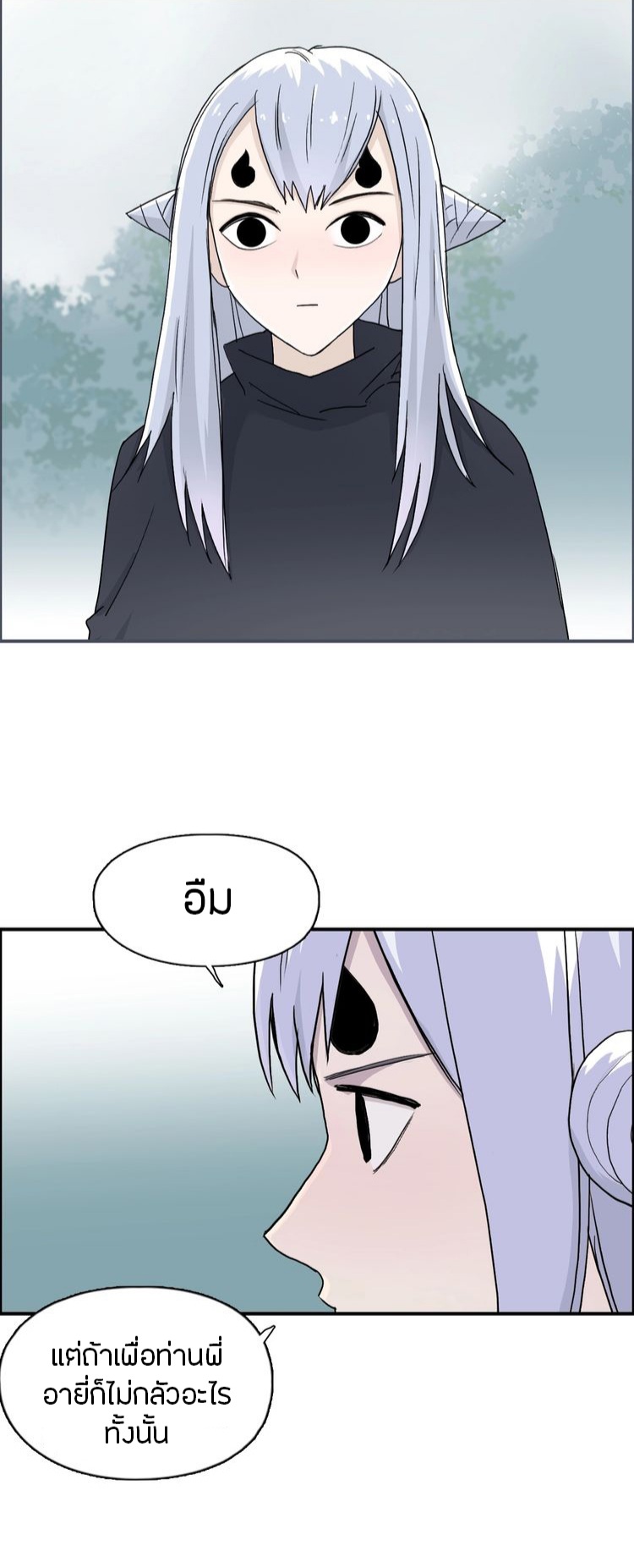 Super cube ตอนที่ 12 หน้า 5