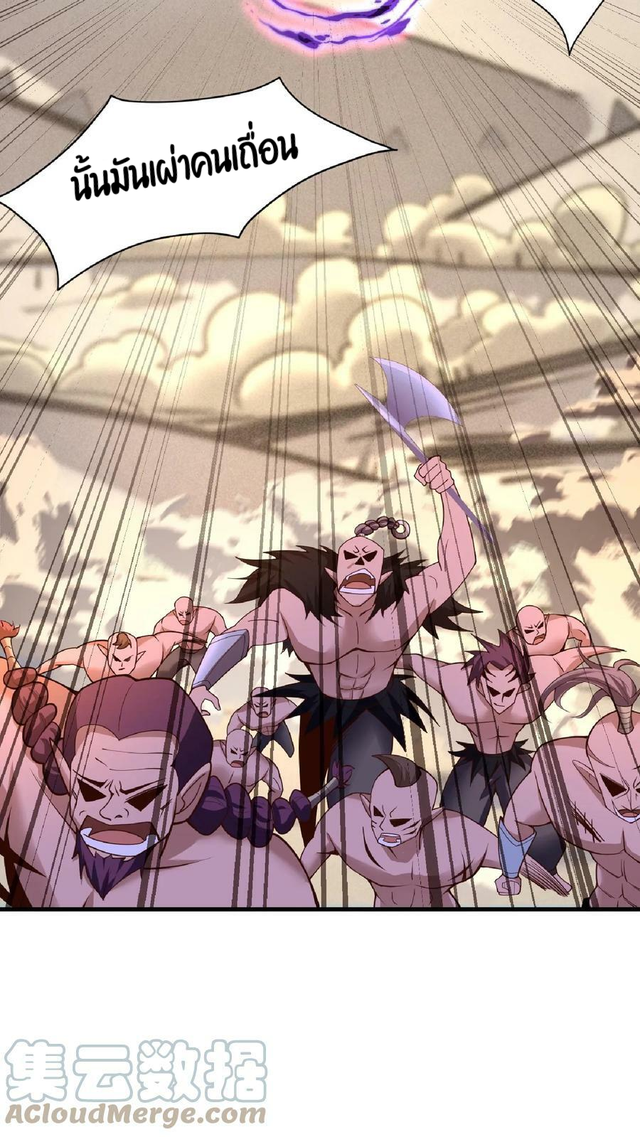 ข้าถูกอัญเชิญมาเพื่อช่วยจักรพรรดินี (ยังไม่ชนฉบับ) ตอนที่ 19 หน้า 18