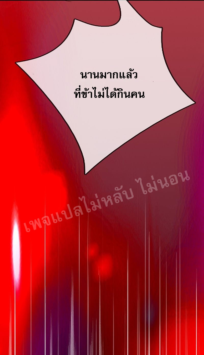 |.สุดยอดระบบเจ้าราชันย์ปีศาจ ตอนที่ 47 หน้า 27