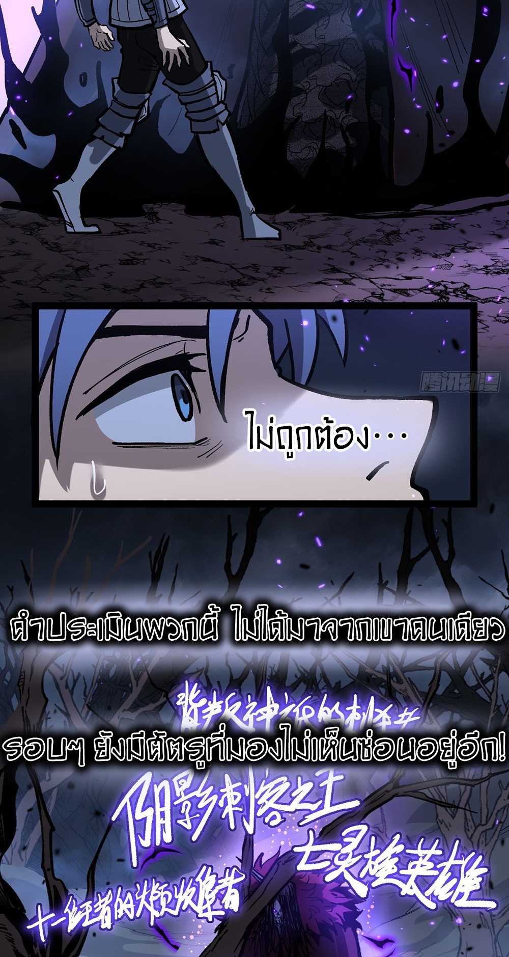 Gatekeeper of the Boundless World | ผู้พิทักษ์ประตูแห่งดินแดนไร้ขอบเขต ตอนที่ 93 หน้า 3