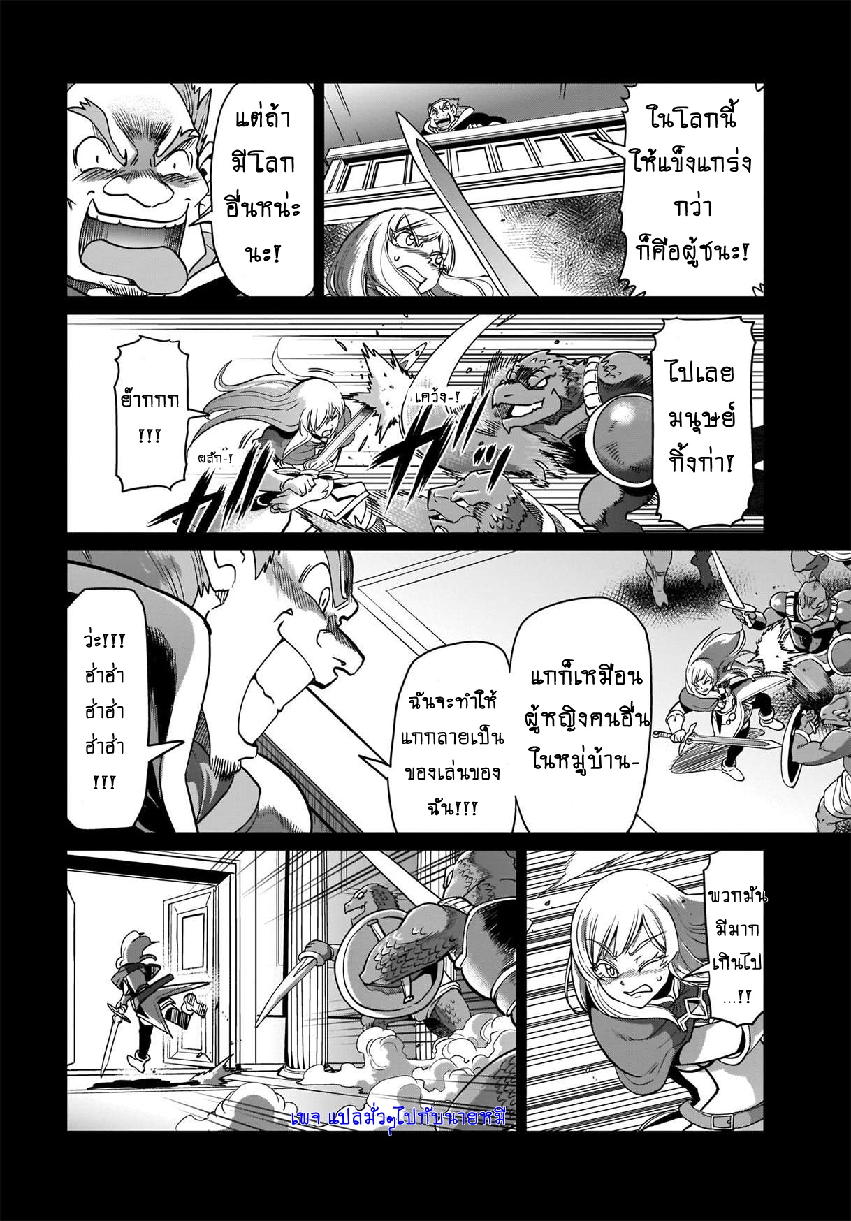 การผจญภัยในต่างโลก ของ คุณลุงพนักงานเงินเดือนและปืนของเขา ตอนที่ 2 หน้า 17