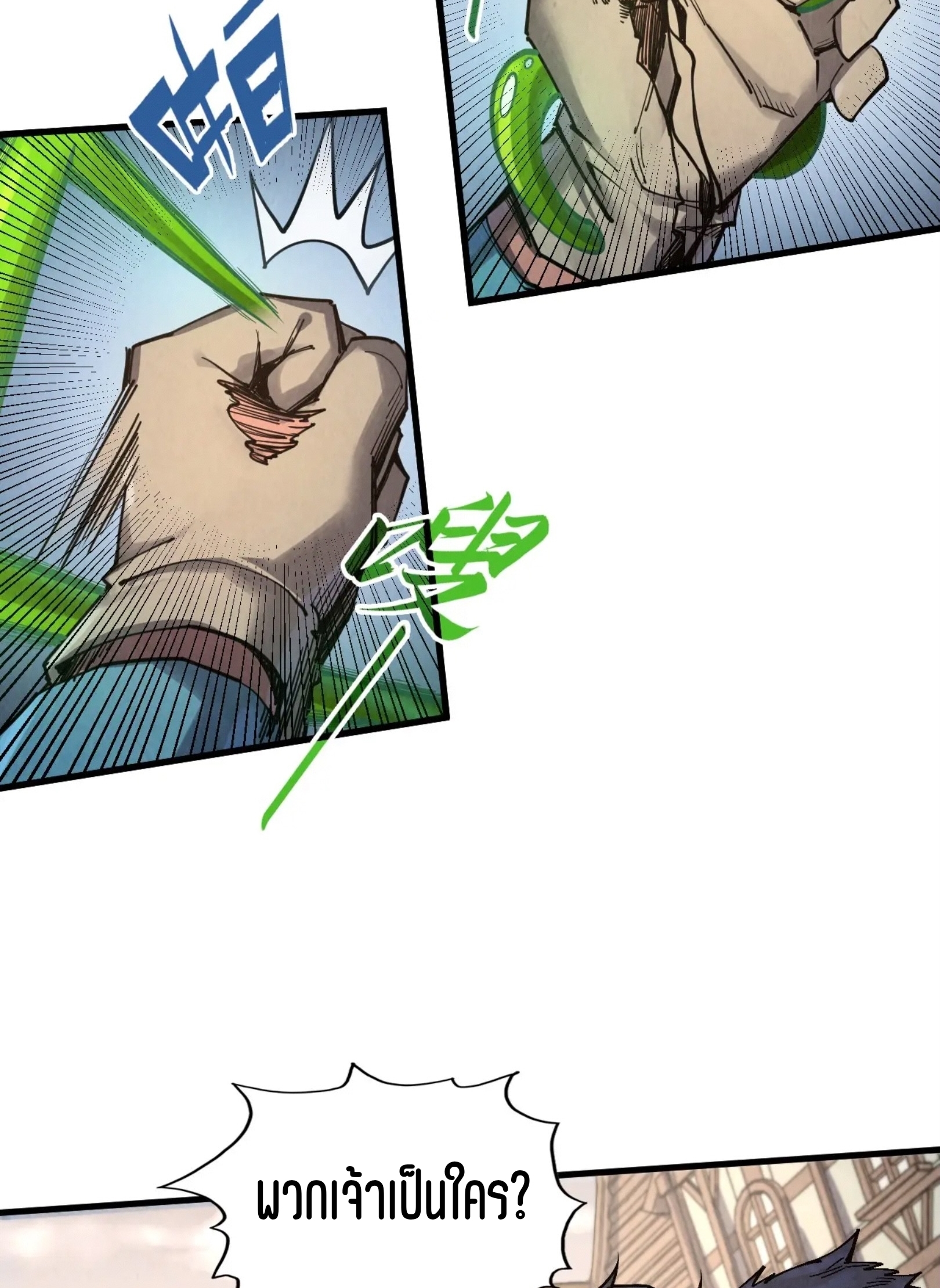 มหาเทพนิรันดร์กาล ตอนที่ 209 หน้า 8