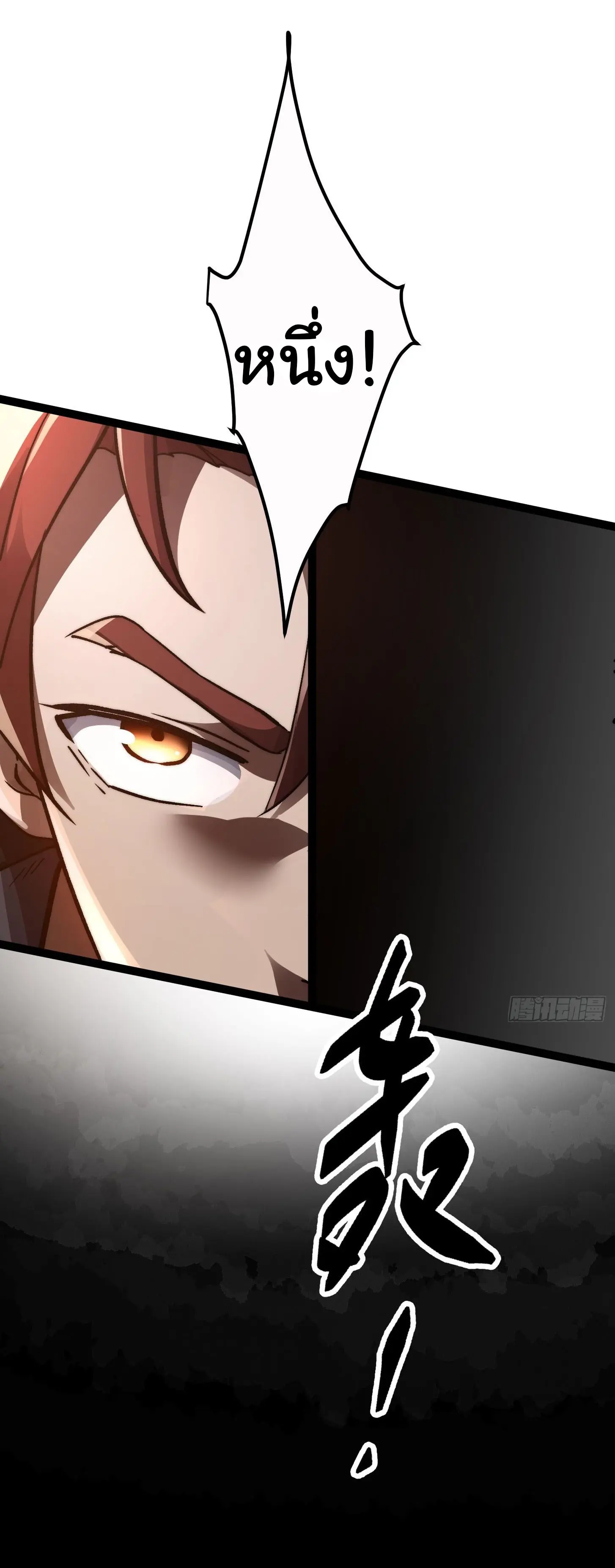 พลิกฝันราชันดวงดาว ( Lord Of The Star Souls ) ตอนที่ 1 หน้า 8