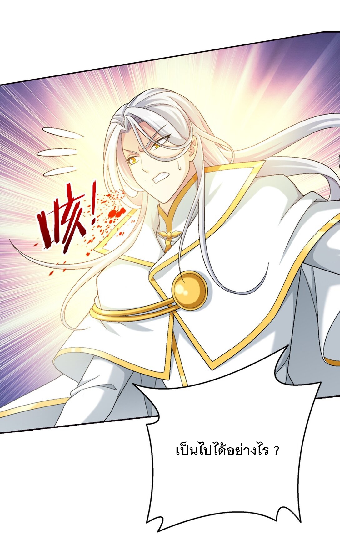 Da Zhu Zai ศึกปรมาจารย์สะท้านฟ้า (ชนจีน) ตอนที่ 384 หน้า 31