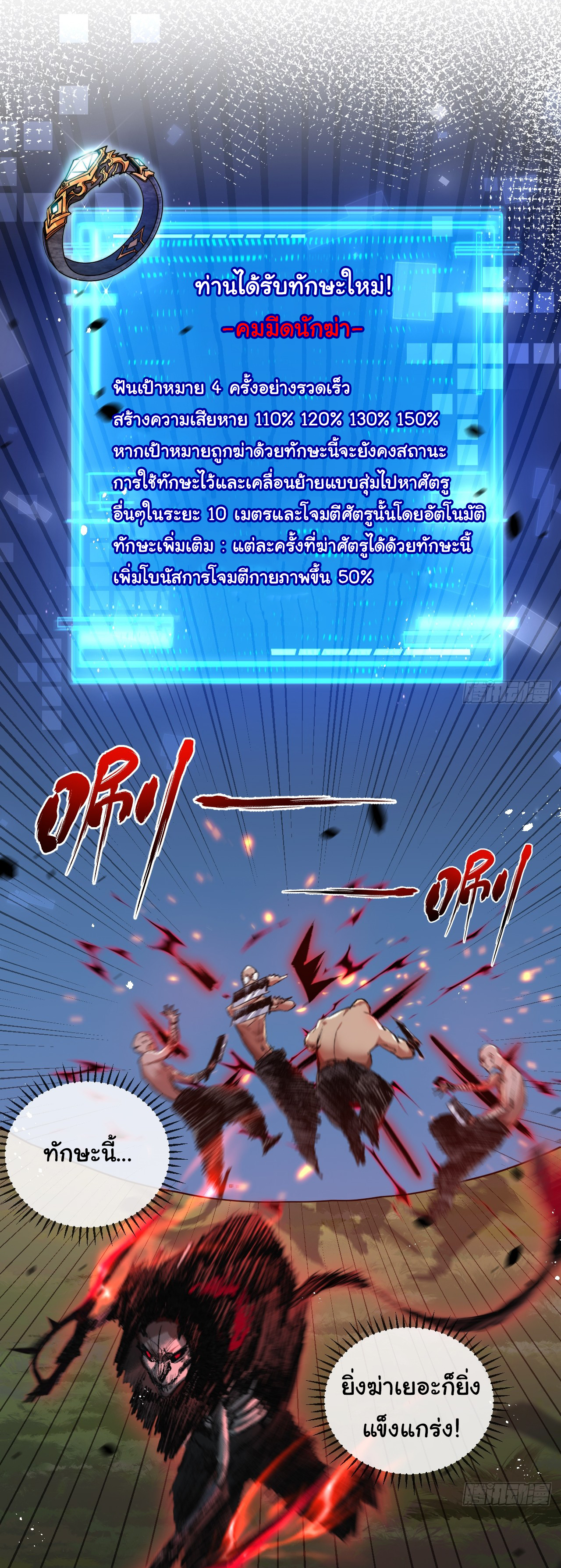 I'm the boss in Magic Moon ตอนที่ 8 หน้า 23
