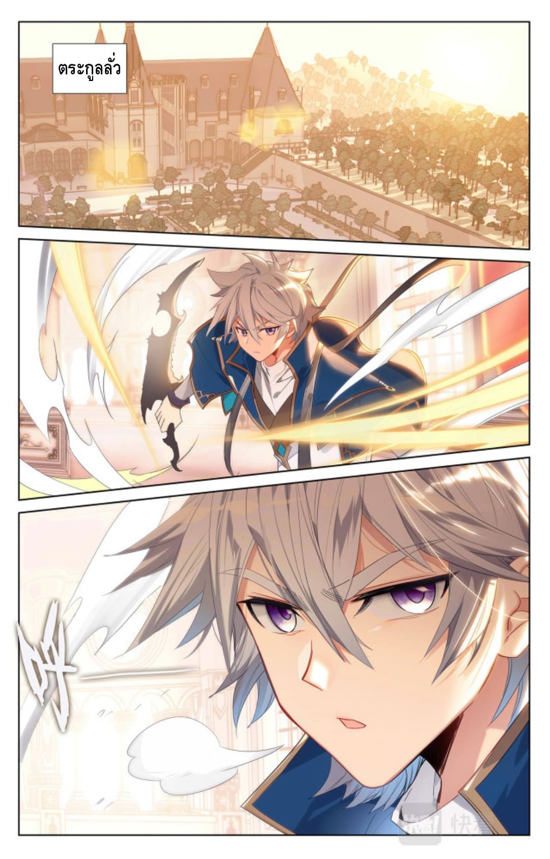 Absolute resonance ตอนที่ 85 หน้า 8