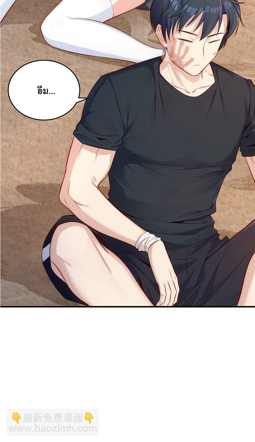 Desire Demon Island ปรารถนาเกาะปีศาจ ตอนที่ 2 หน้า 47