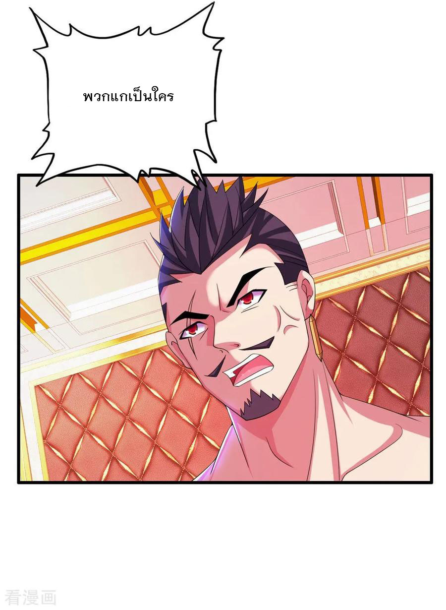 ทหารแพทย์สุดแกร่งผันตัวมาเป็นบอดี้การ์ด ตอนที่ 12 หน้า 16