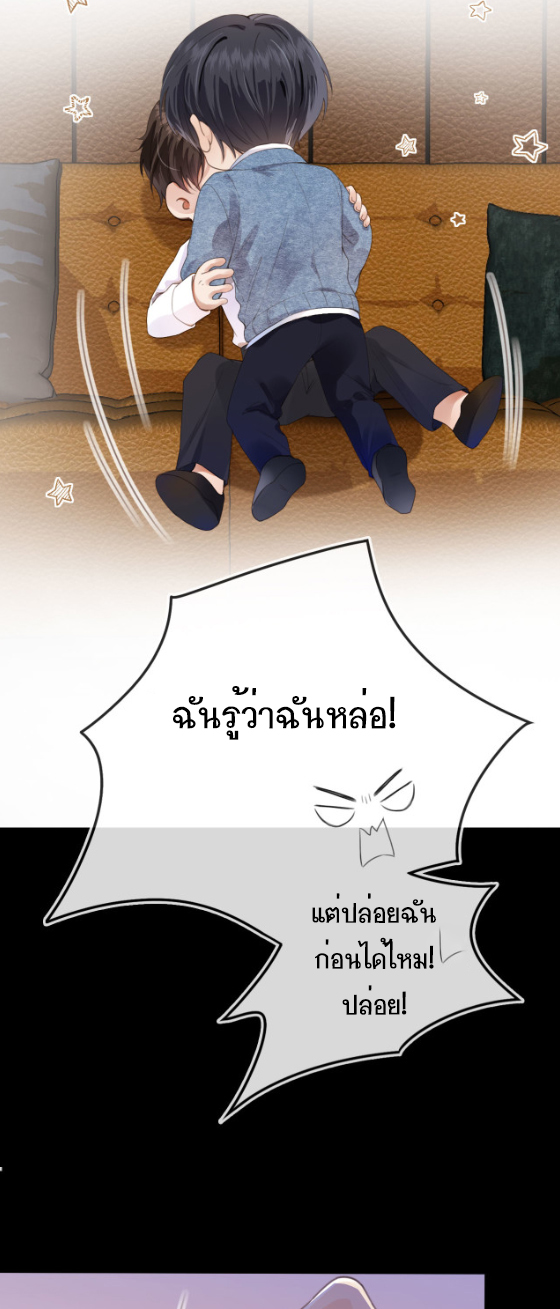 Wagged his tail (BL) ตอนที่ 2 หน้า 21