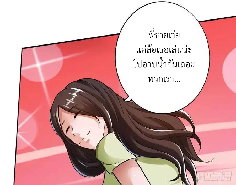 The Strongest Death System ตอนที่ 19 หน้า 39