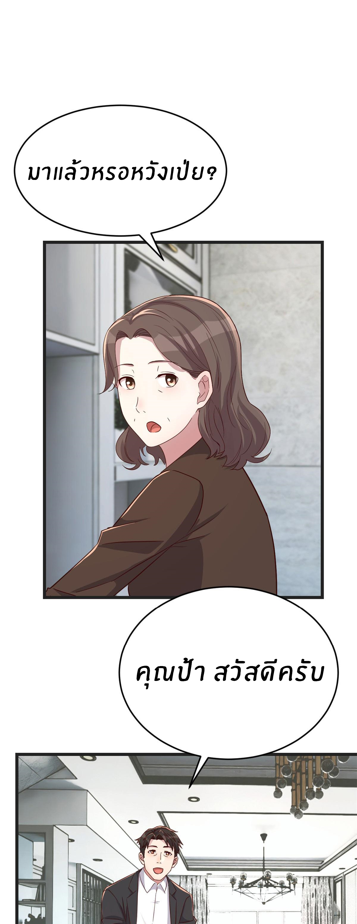 พี่สาวอยากเล่นคุณ ตอนที่ 193 หน้า 12