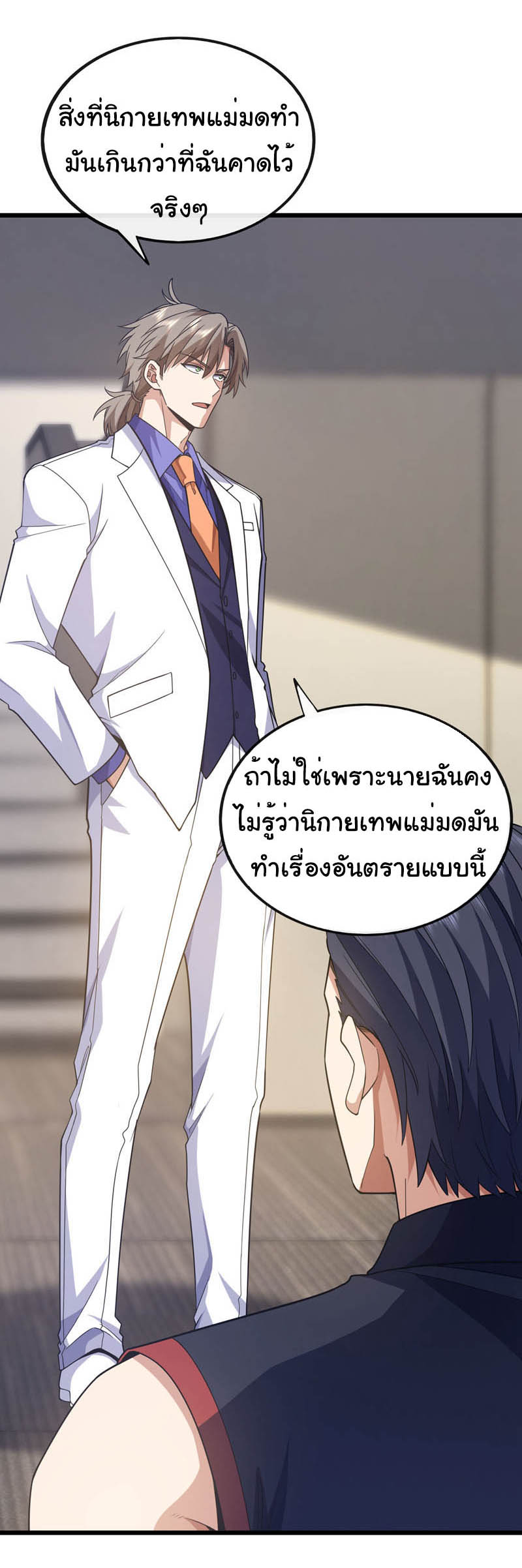 Chu Chen, the trash son-in-law ตอนที่ 99 หน้า 16