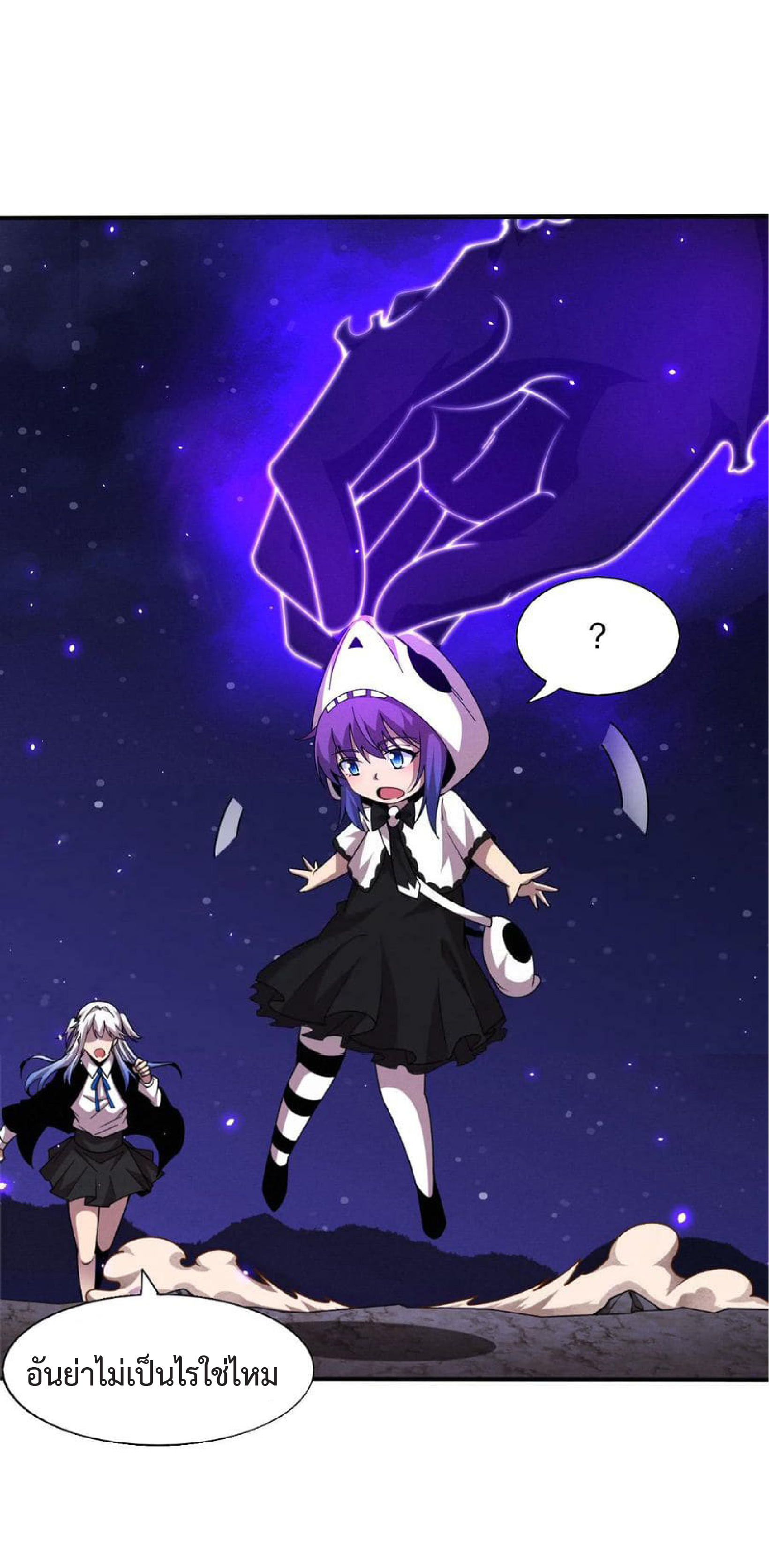 the frenzy of evolution การวิวัฒนาการที่บ้าคลั่ง ตอนที่ 127 หน้า 8