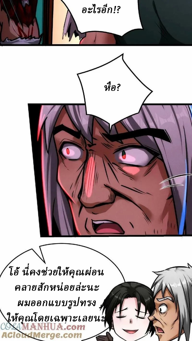 Mysterious Pharmacist ตอนที่ 21 หน้า 41