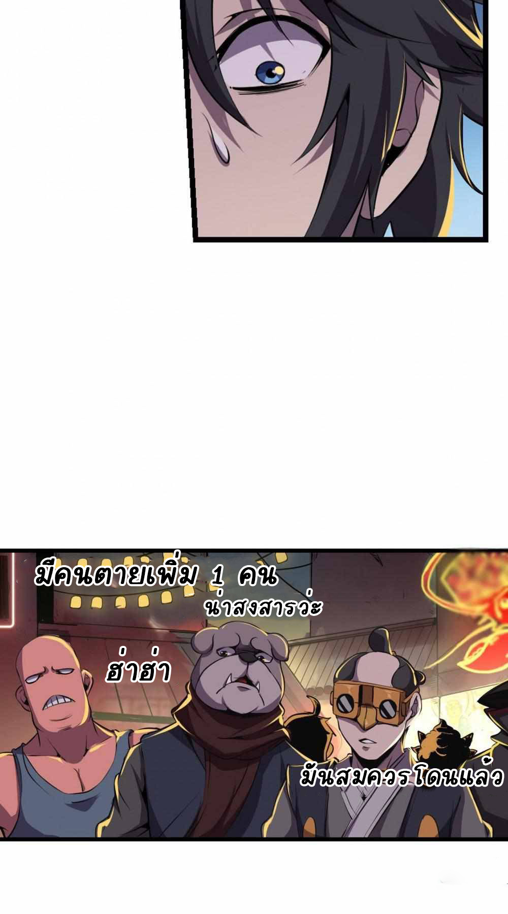 การผจญภัยในดินแดนสรวงสวรรค์ ตอนที่ 4 หน้า 14