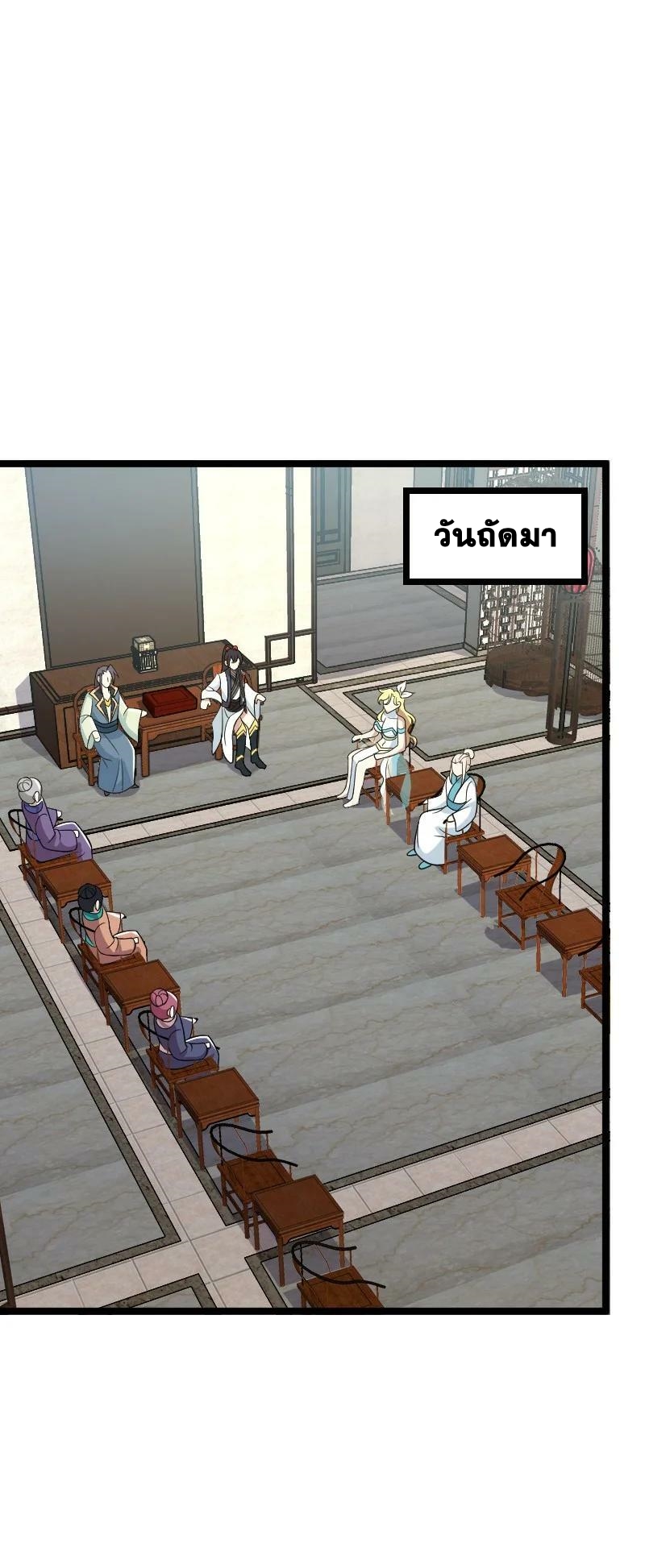 ชีวิตอันสันโดษของจักพรรดิ์หลินเกอ ตอนที่ 167 หน้า 51