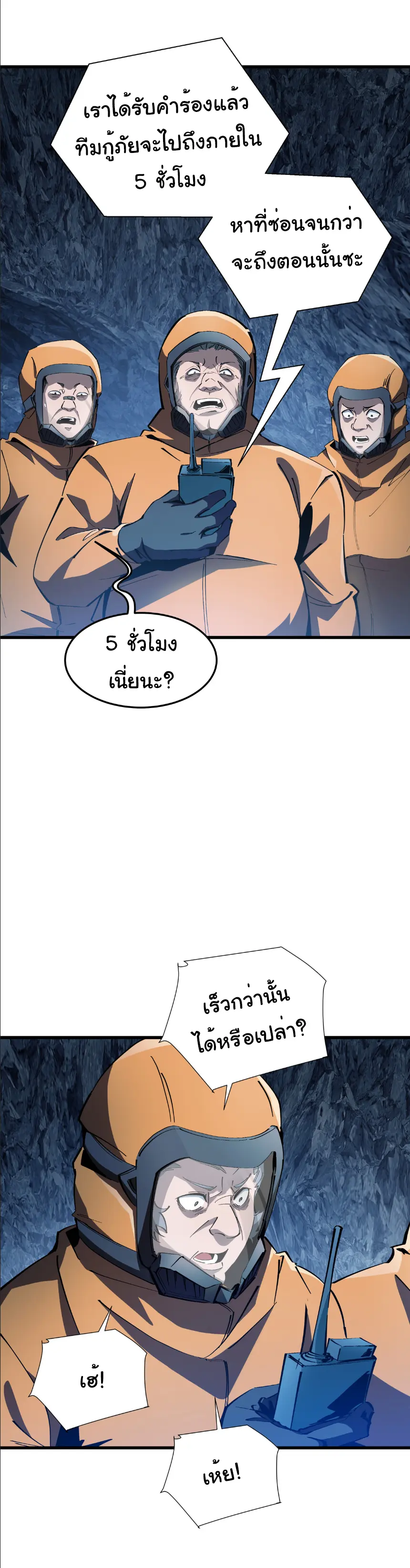 My Shadow Can Evolve Infinitely - เงาของฉันวิวัฒนาการได้ไม่สิ้นสุด! ตอนที่ 2 หน้า 13