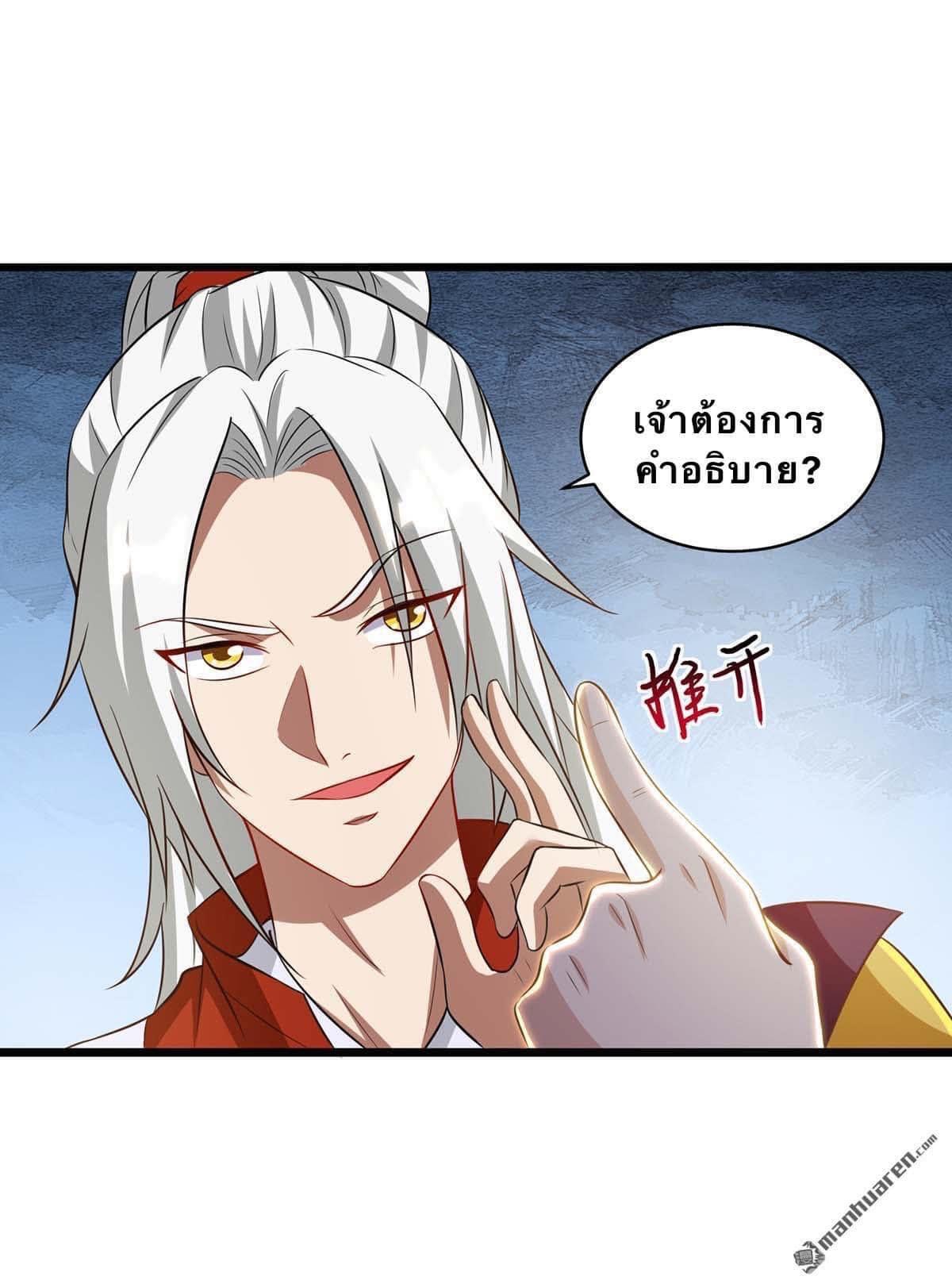 ระบบเทพเเห่งการกลืนกิน ตอนที่ 12 หน้า 14