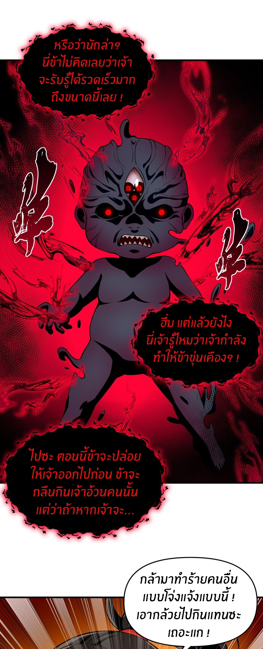 During the live broadcast, I proposed to the female ghost - she really agreed?! ตอนที่ 14 หน้า 12