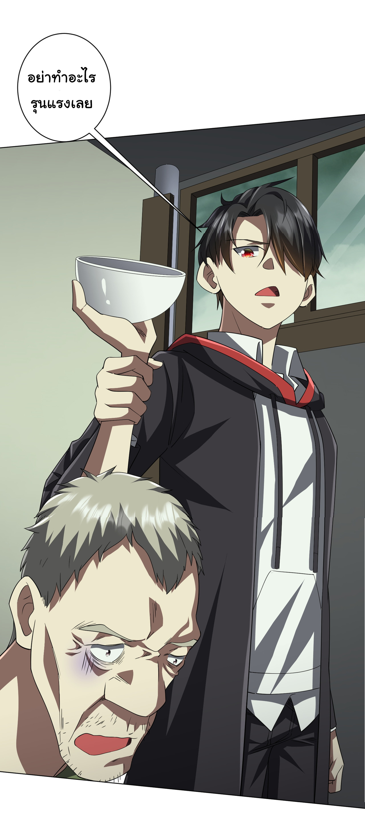 Start with trillions of coins ตอนที่ 84 หน้า 4