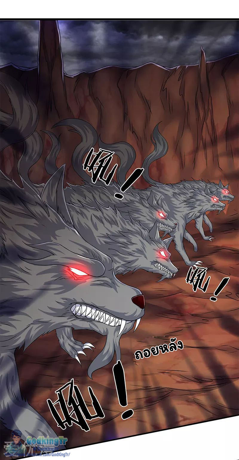 ราชาเทพนิรันดร์ (Eternal god king) ตอนที่ 89 หน้า 5