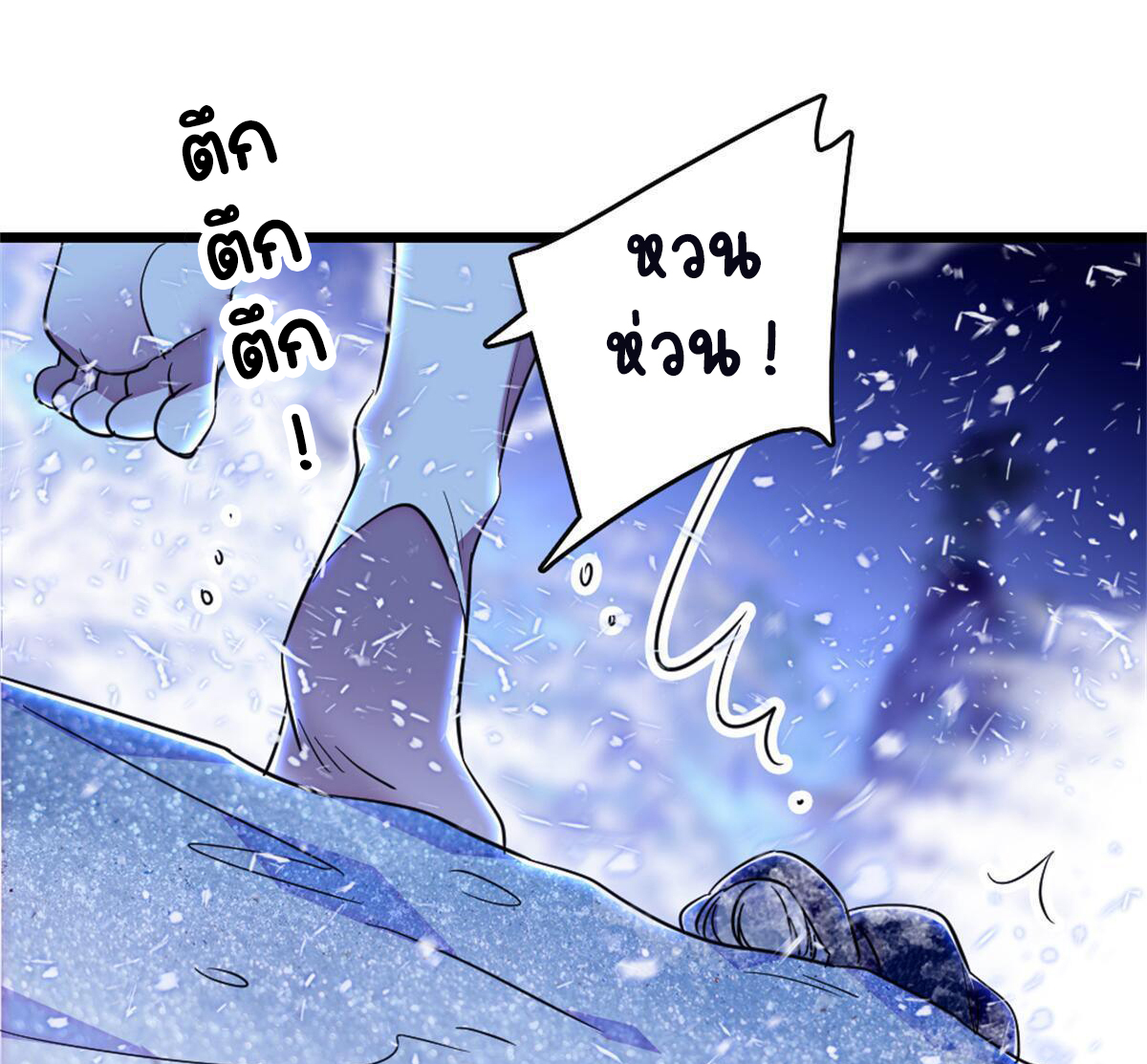 Romance In The Beast World ตอนที่ 52 หน้า 57