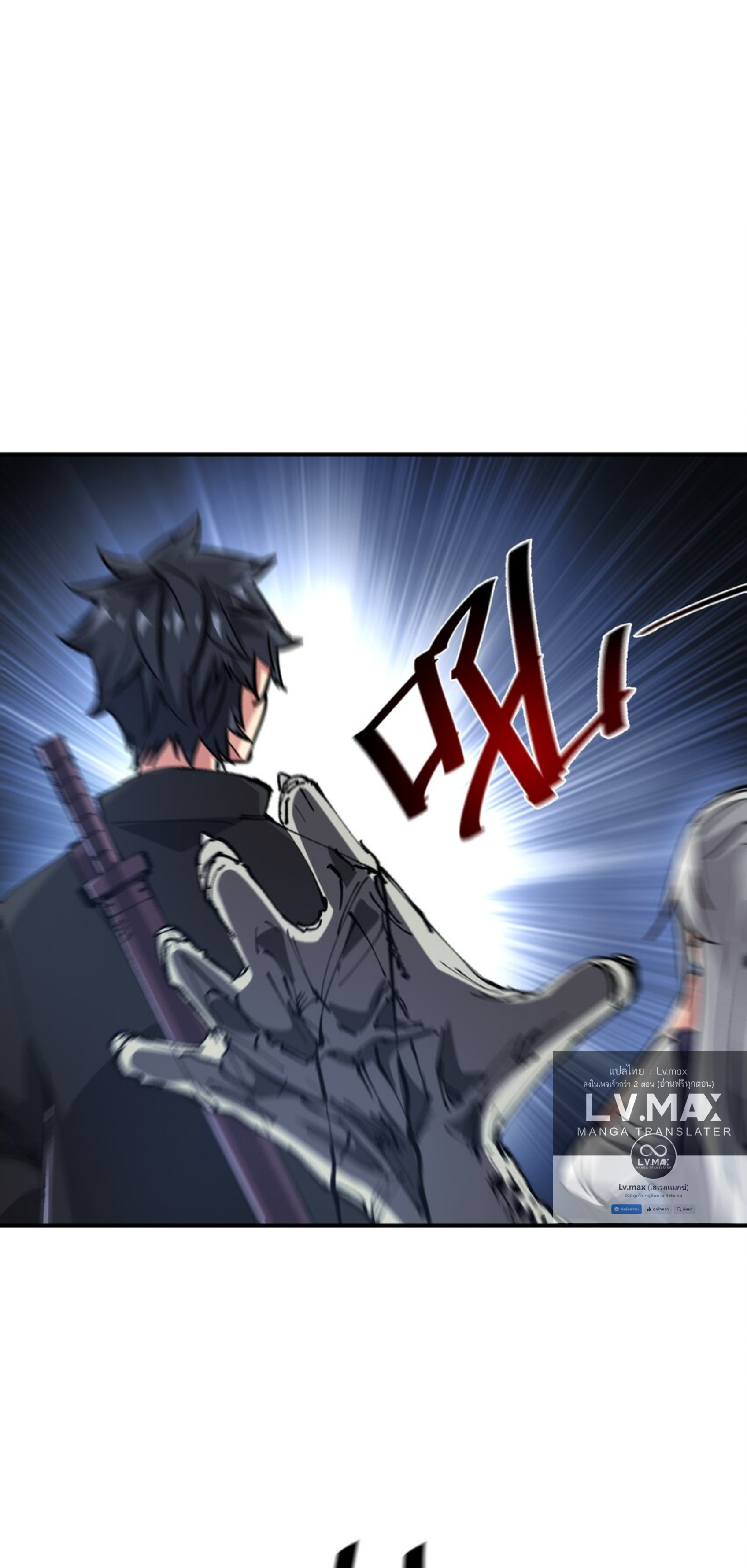 The Evolution ย้อนเวลากลับมาเพื่อกู้โลก ตอนที่ 24 หน้า 32