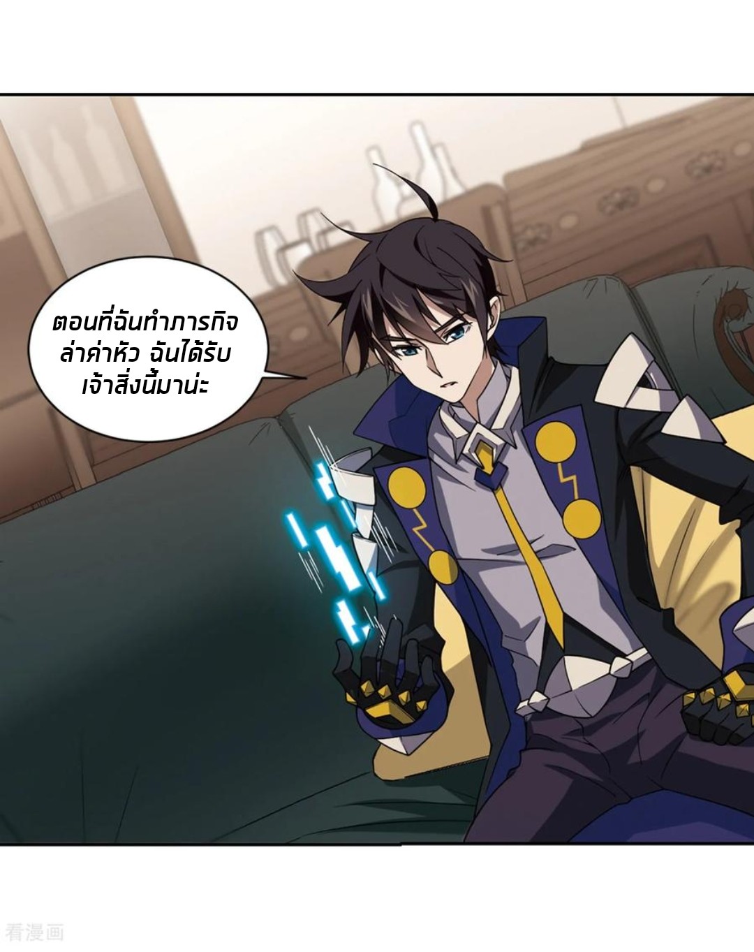 จอมเวทย์กังฟู ตอนที่ 82 หน้า 17