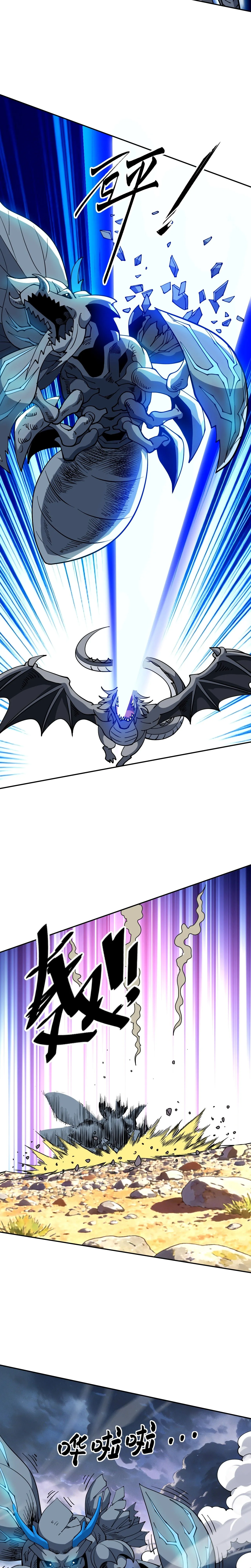 Global Beast Tamer I Can See the Path of Evolution ตอนที่ 79 หน้า 17