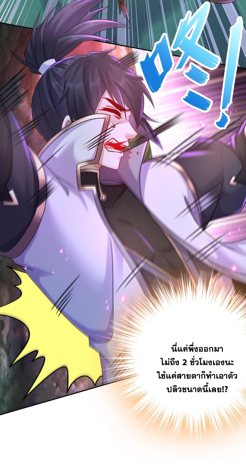 ปกป้องสำนักหญิงล้วนด้วยระบบเช็คอินสุดเทพ (ชนจีน) ตอนที่ 47 หน้า 30