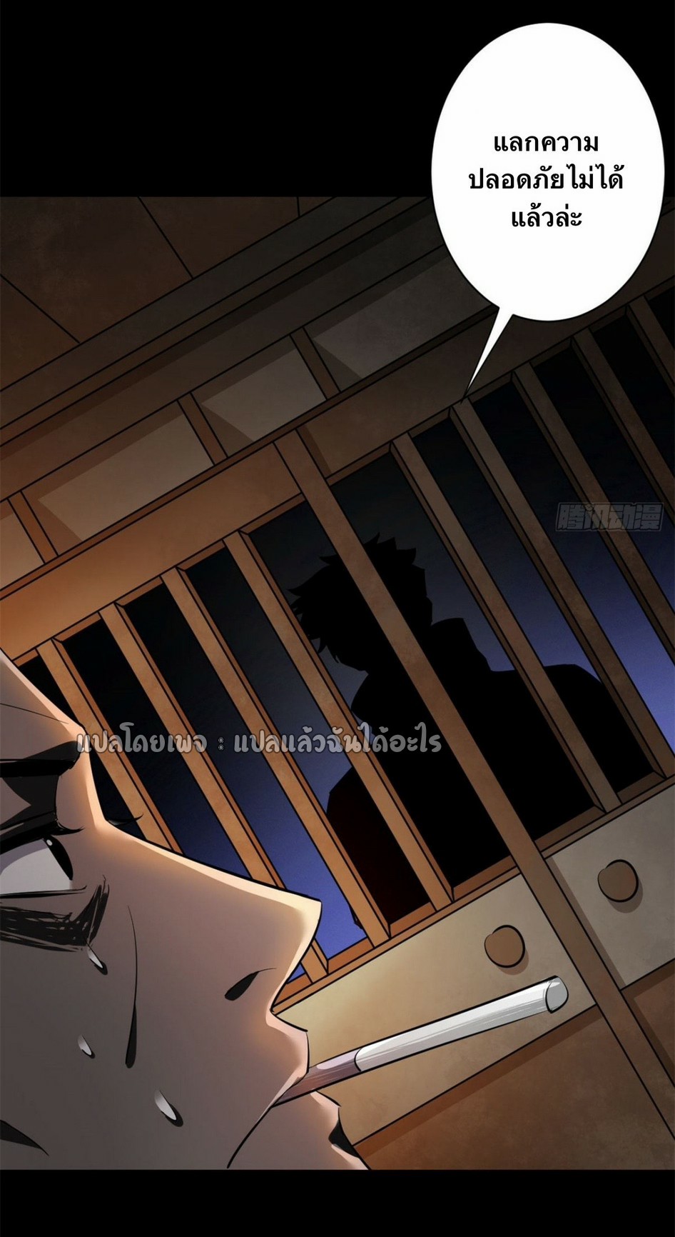 รูเล็ตเวิลด์ สุ่มไอเทมเอาชีวิตรอด ตอนที่ 127 หน้า 23