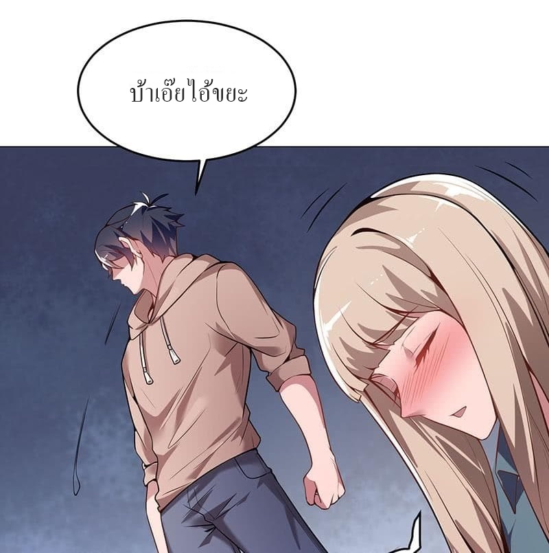 |. Carrying The Goddess Along (จบss1) ตอนที่ 15 หน้า 21